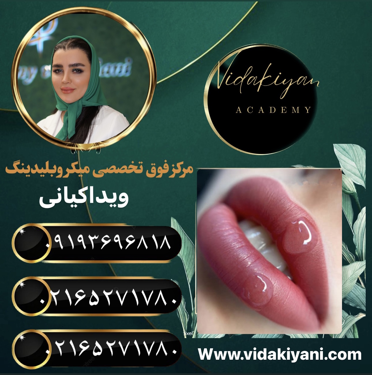 آرایشگاه تاتو لب