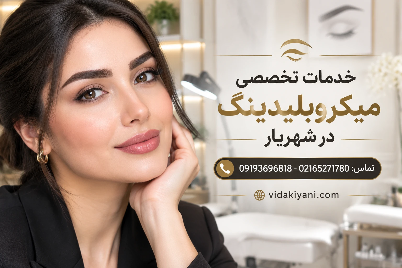  اصلاح تقارن ابرو با میکروبلیدینگ در شهریار