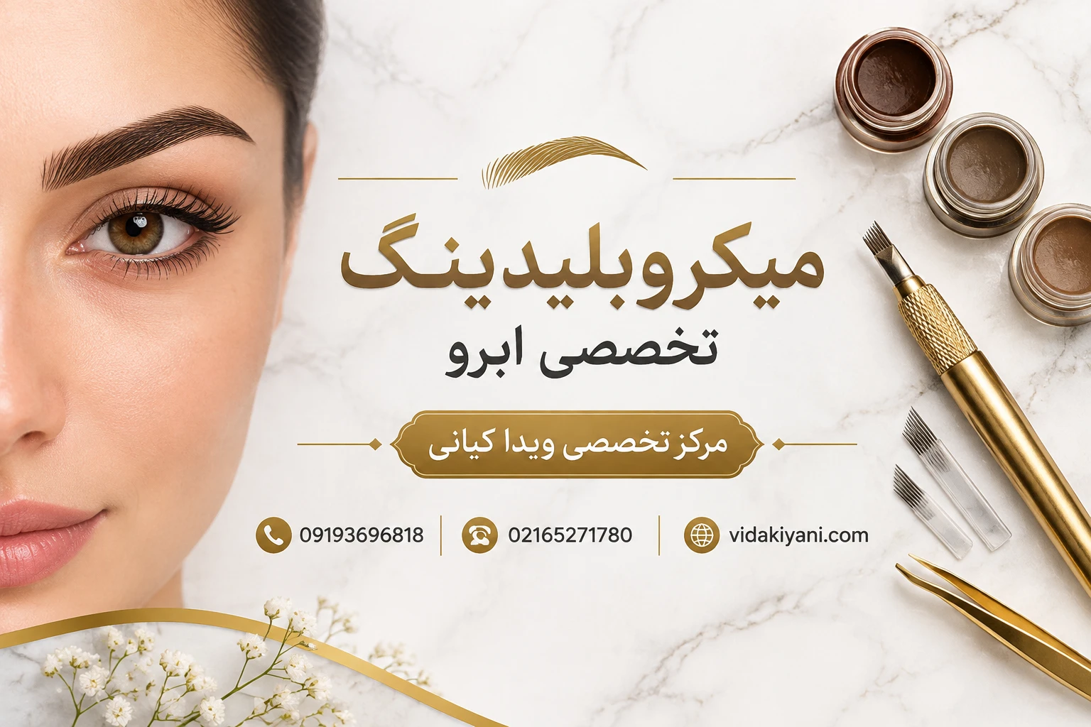رنگ های فیبروز اصل آلمان در سالن کیانی شهریار